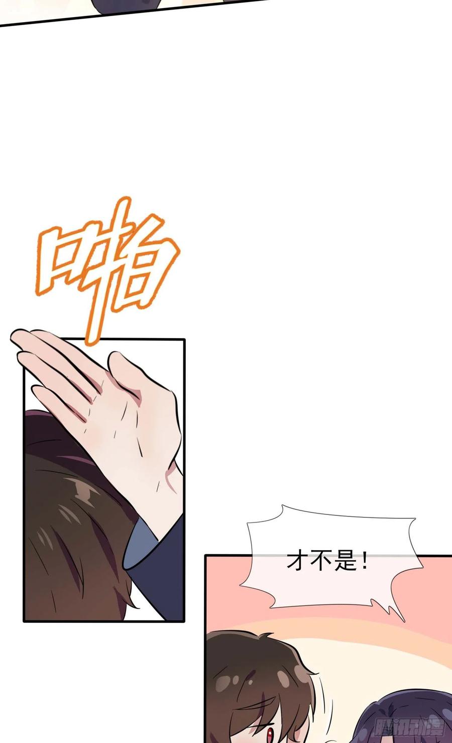 我告老师！！漫画,第45话：魔王中的魔王2图