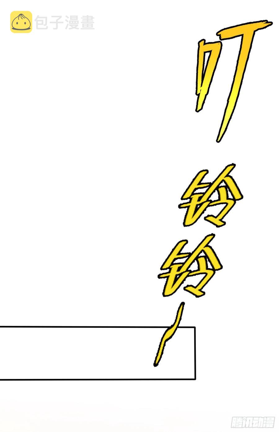 我告老师！！漫画,第42话：说！还敢迷惑路哥吗？2图