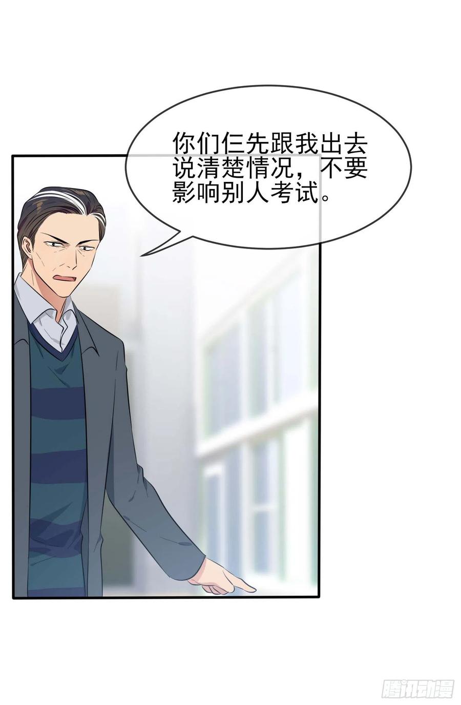 我告老师！！漫画,第46话：我可没作弊2图