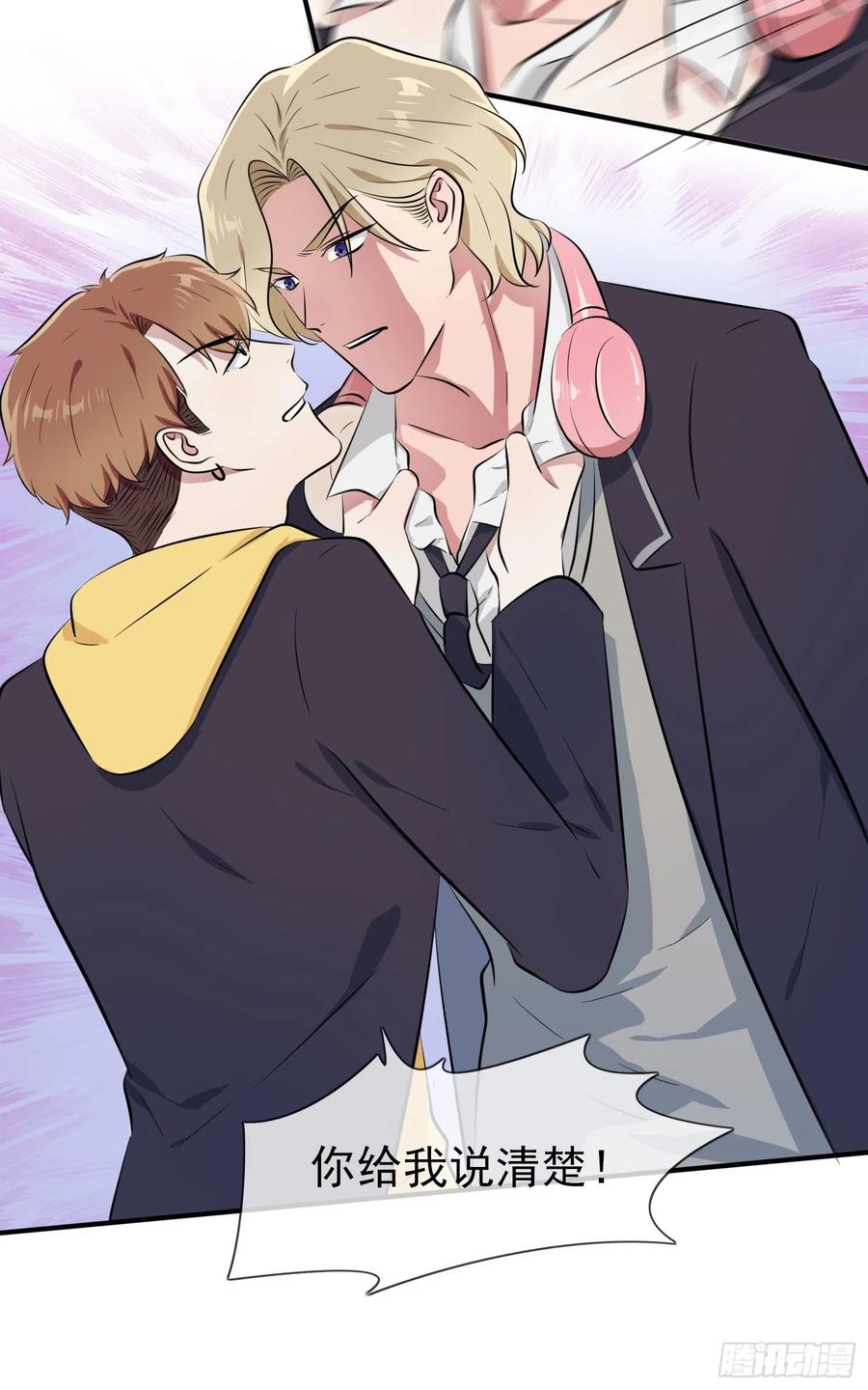 我告老师！！漫画,第48话：上车吧少爷？1图
