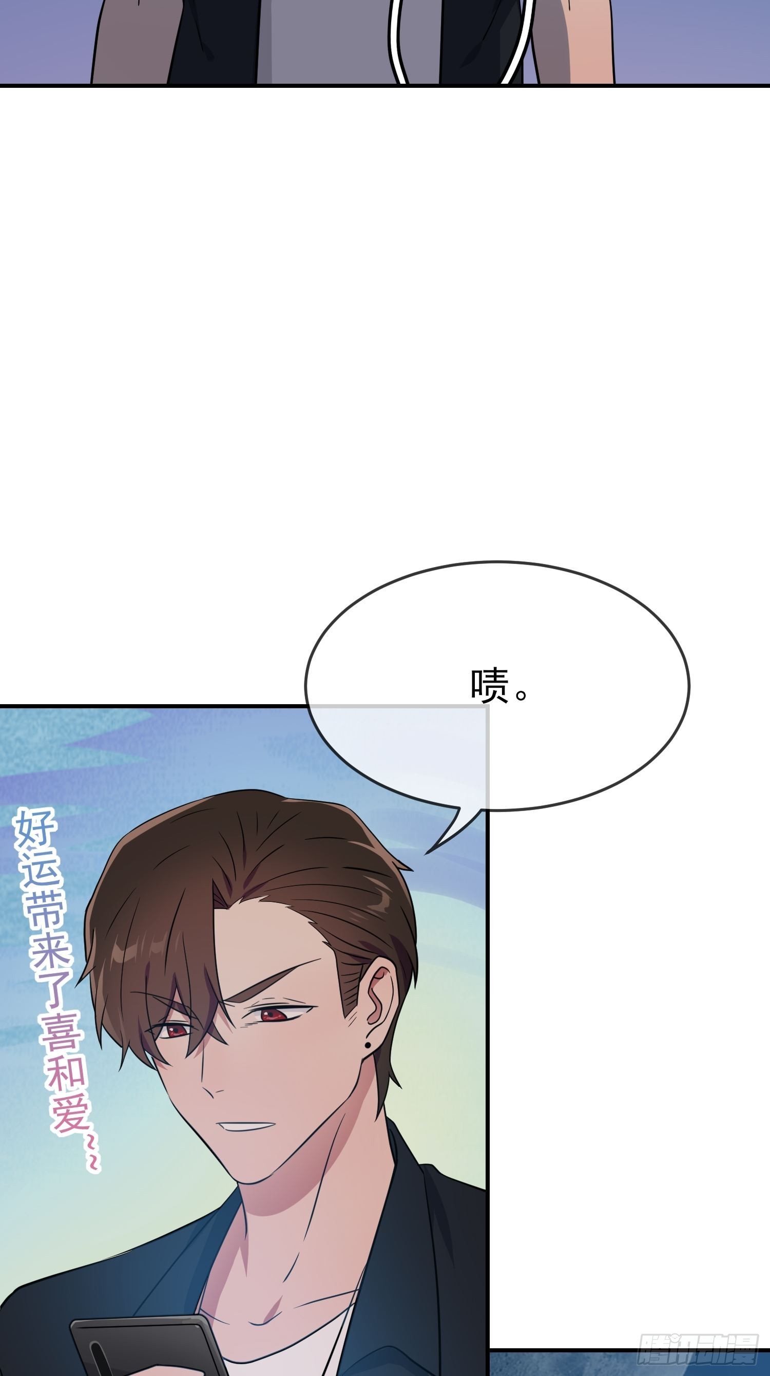 我告老师！！漫画,第124话：无耻至极……2图