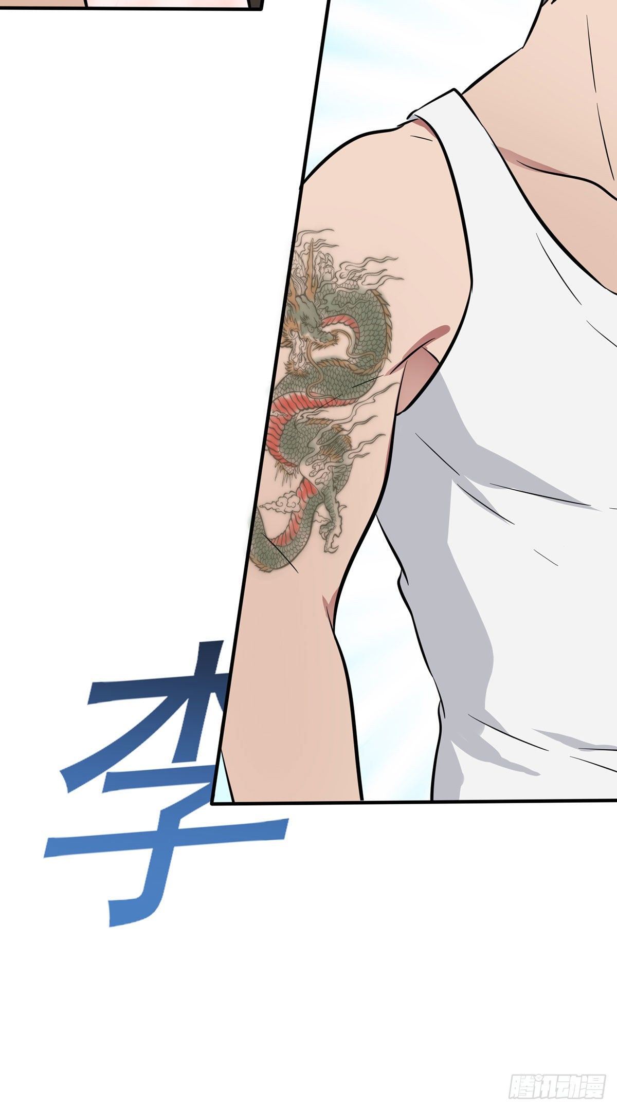 我告老师！！漫画,第11话：桃李满天下1图