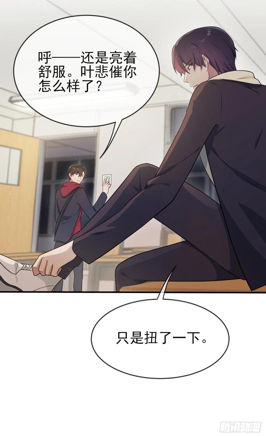 我告老师！！漫画,第77话：被关在这里一整夜？2图