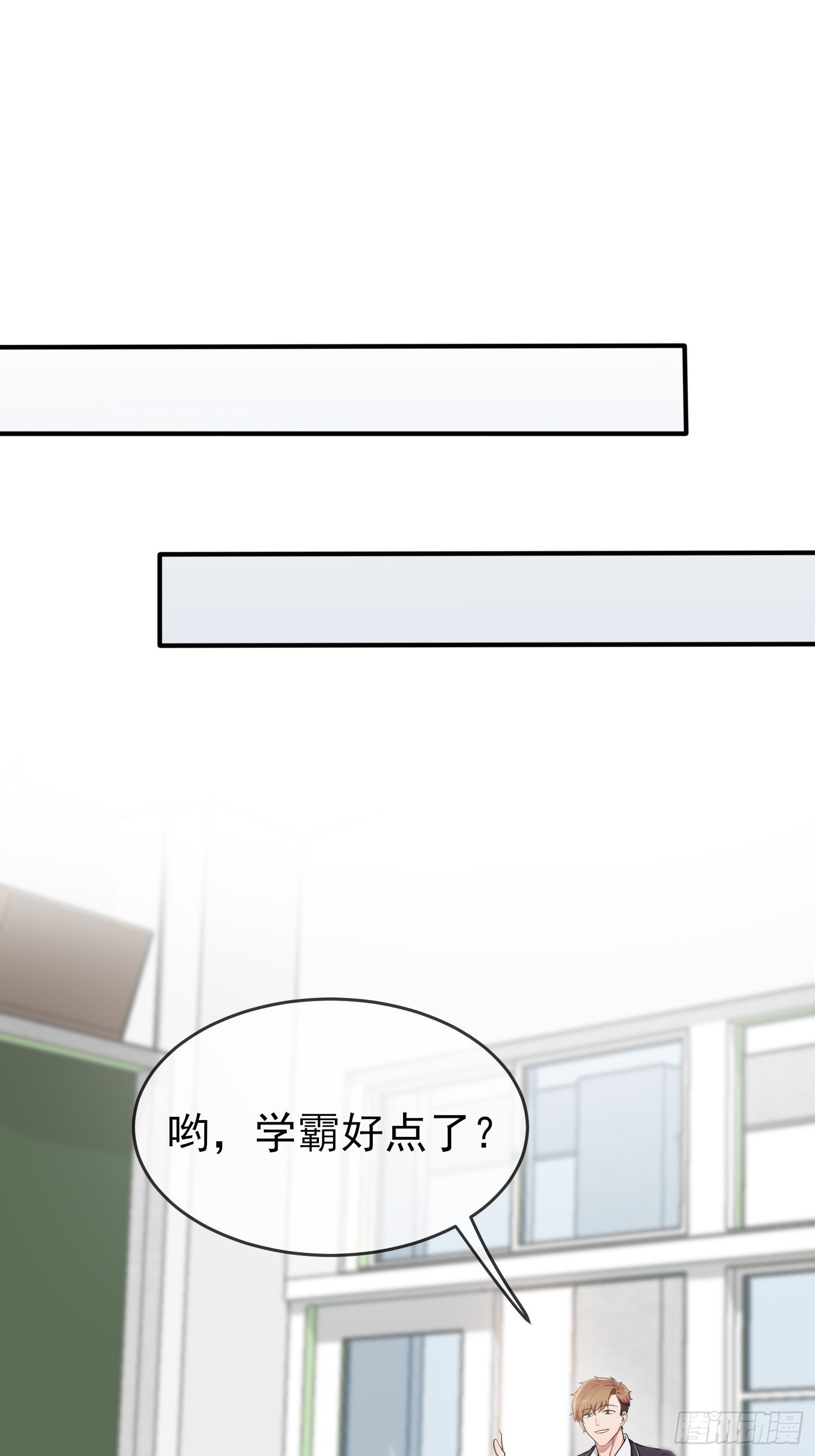 我告老师！！漫画,第120话：哥哥眼中的画面♂1图