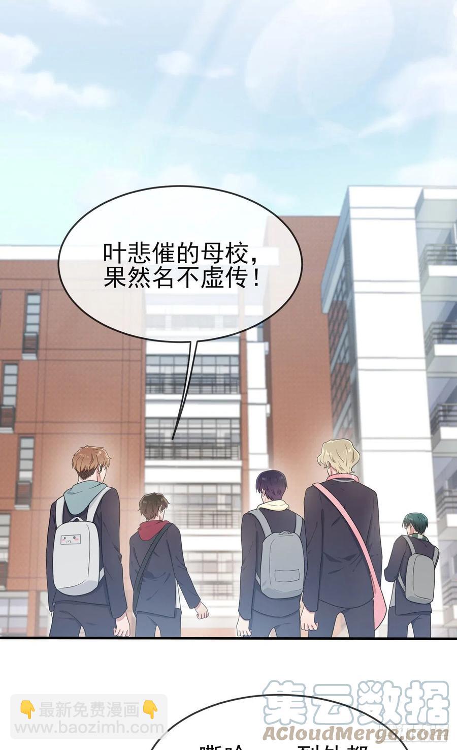 我告老师！！漫画,第69话：好学生的气息~1图