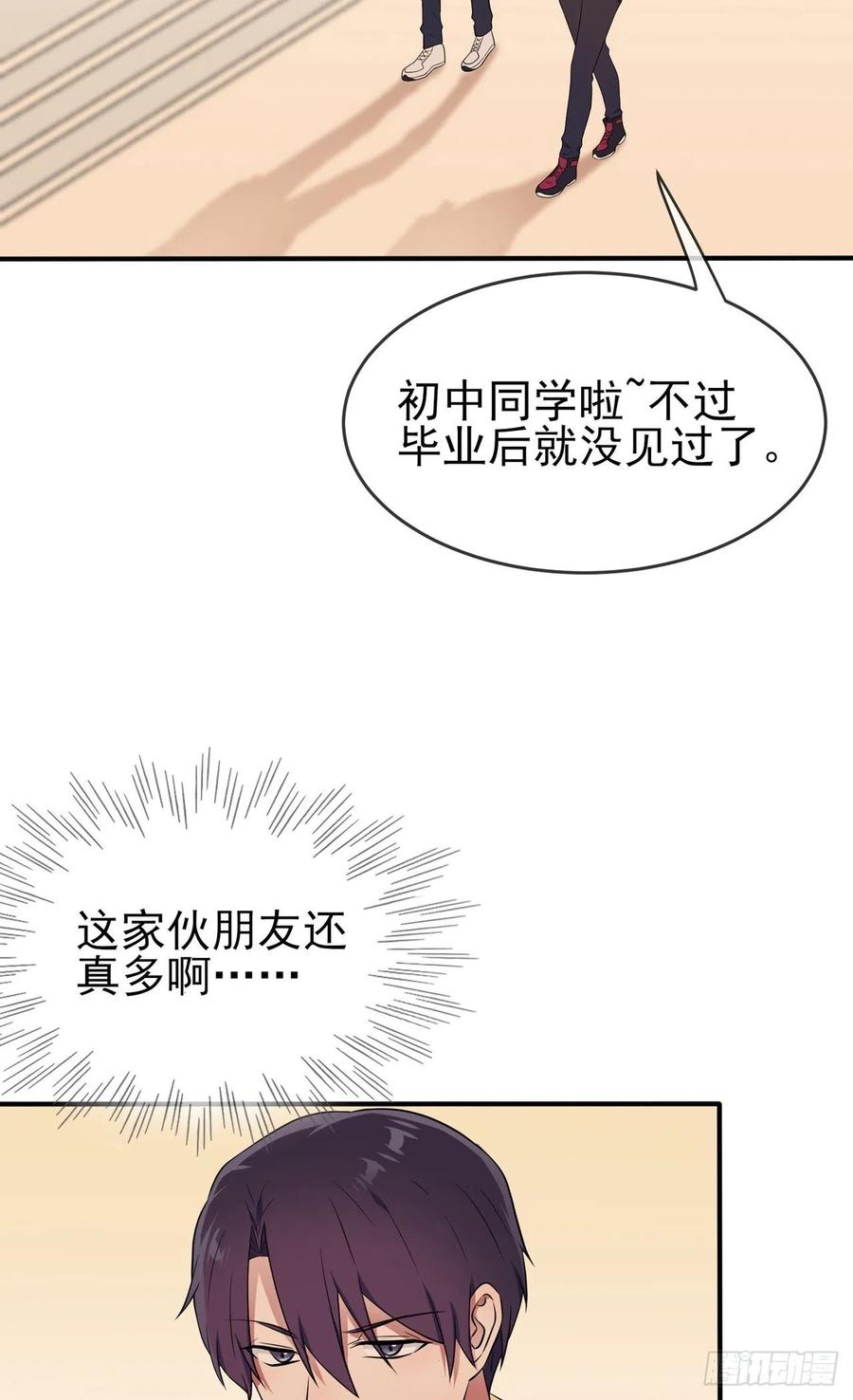 我告老师！！漫画,第72话：去学霸家留宿！2图
