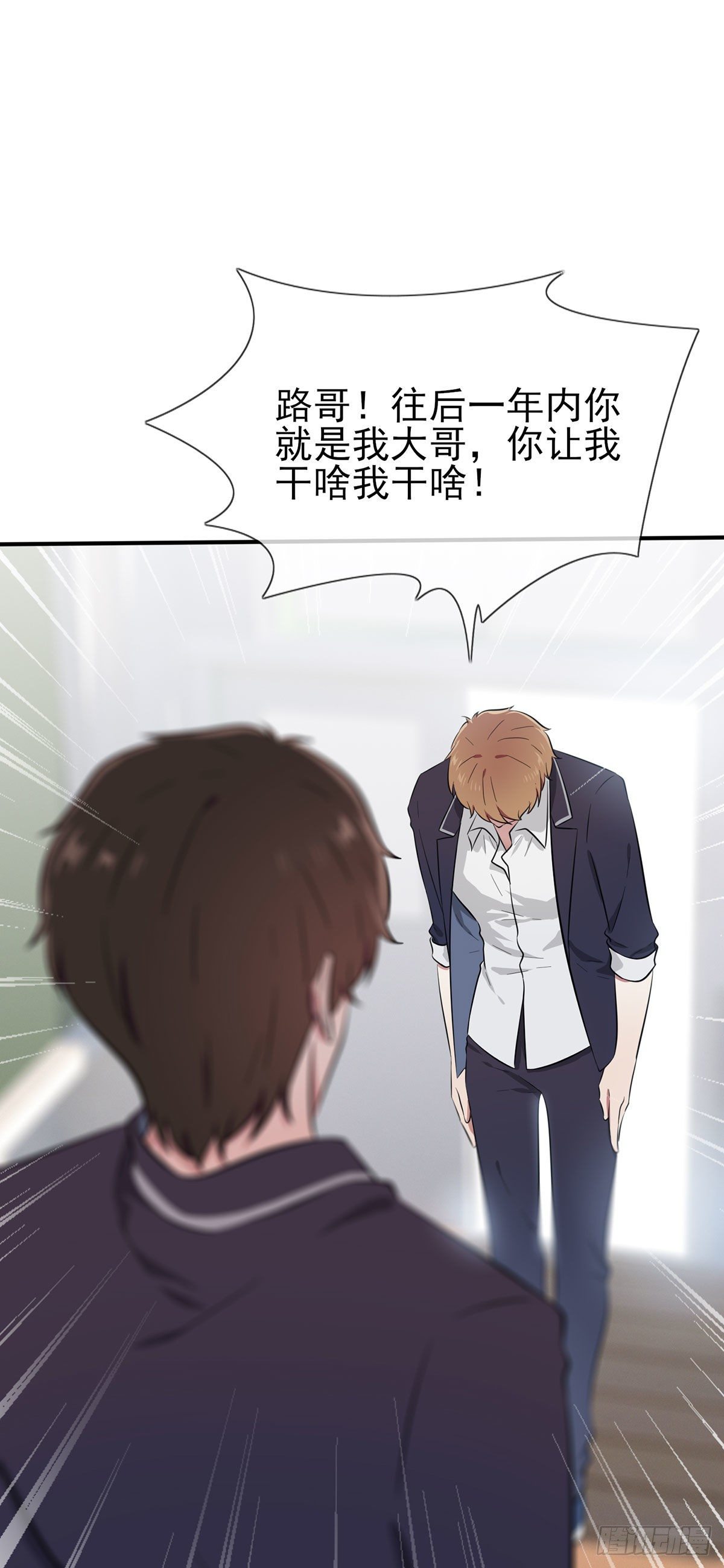 我告老师！！漫画,第18话：让我去你家！2图