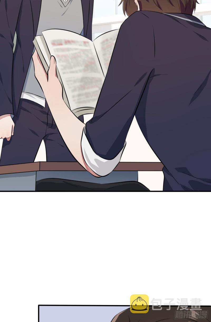 我告老师！！漫画,第31话：我知道你心里难受2图