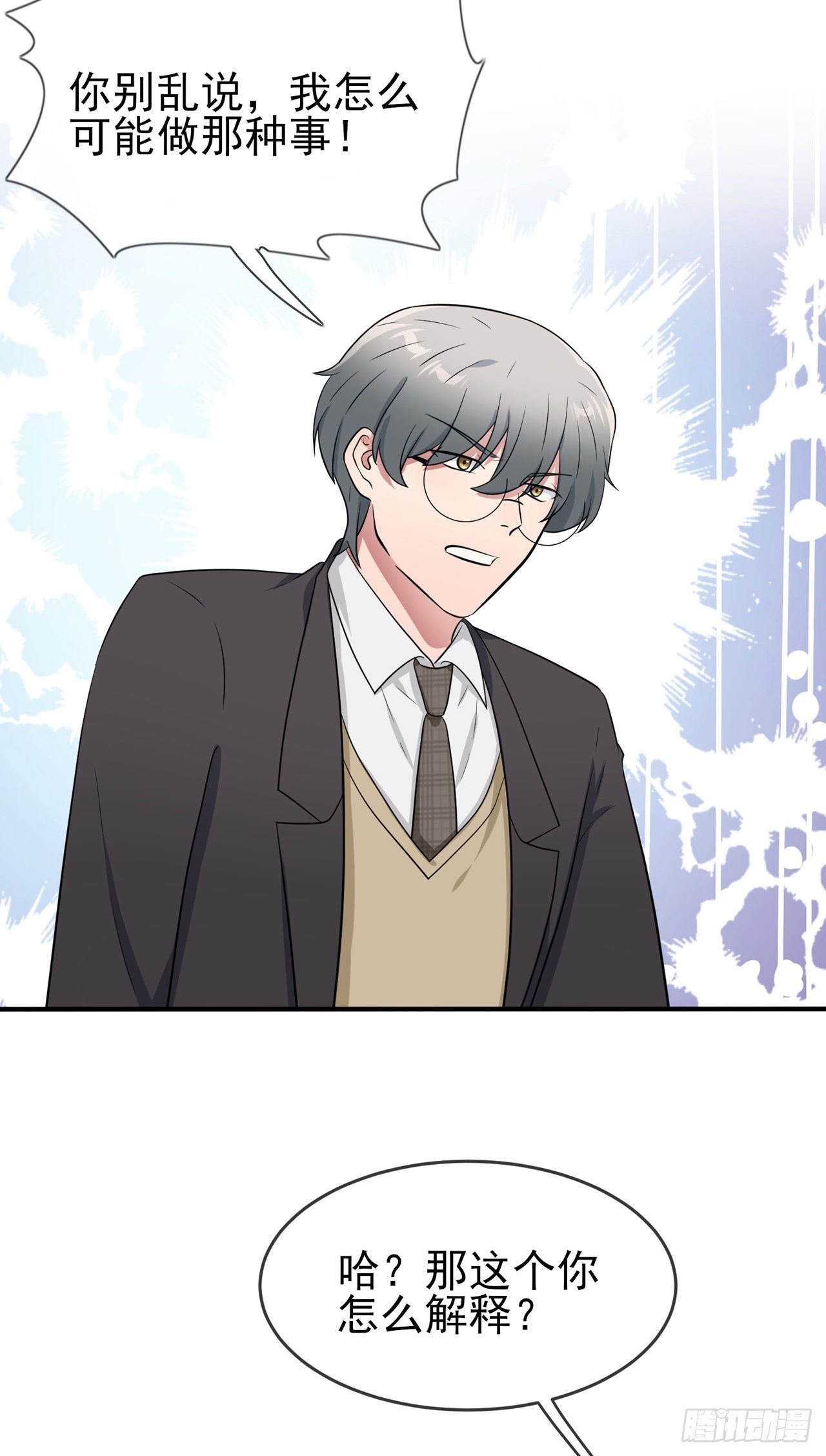 我告老师！！漫画,第87话：不要再管我了1图