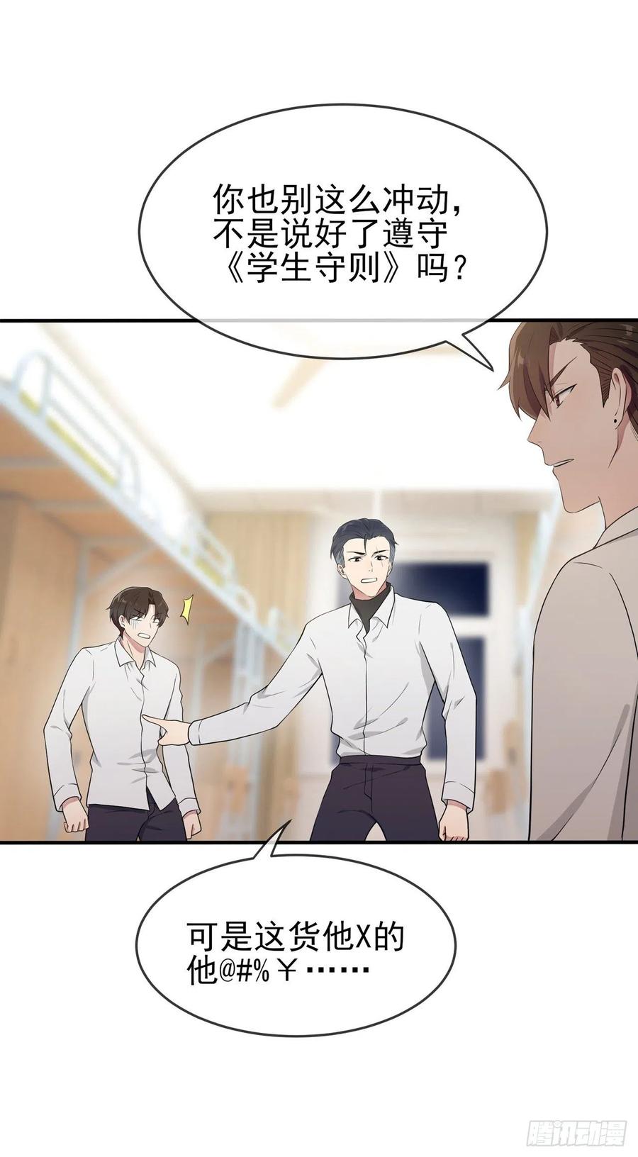 我告老师！！漫画,第59话：一起去考进前100！2图