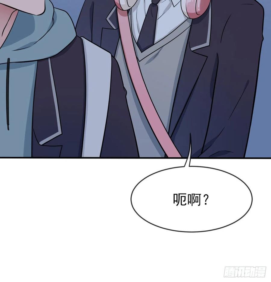 我告老师！！漫画,第81话：张缺德被辣死了！2图