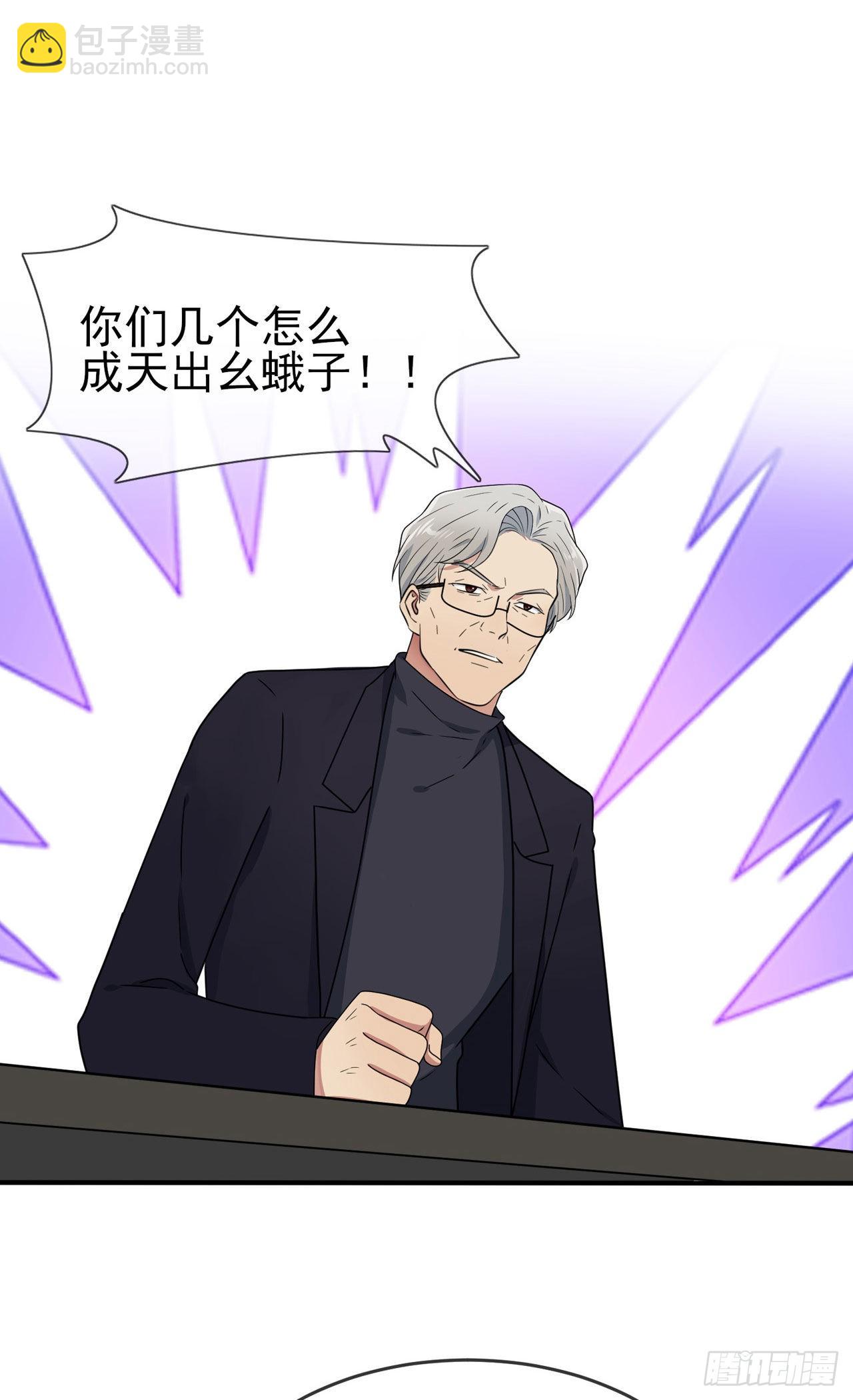 我告老师！！漫画,第96话：路北又回来了？2图