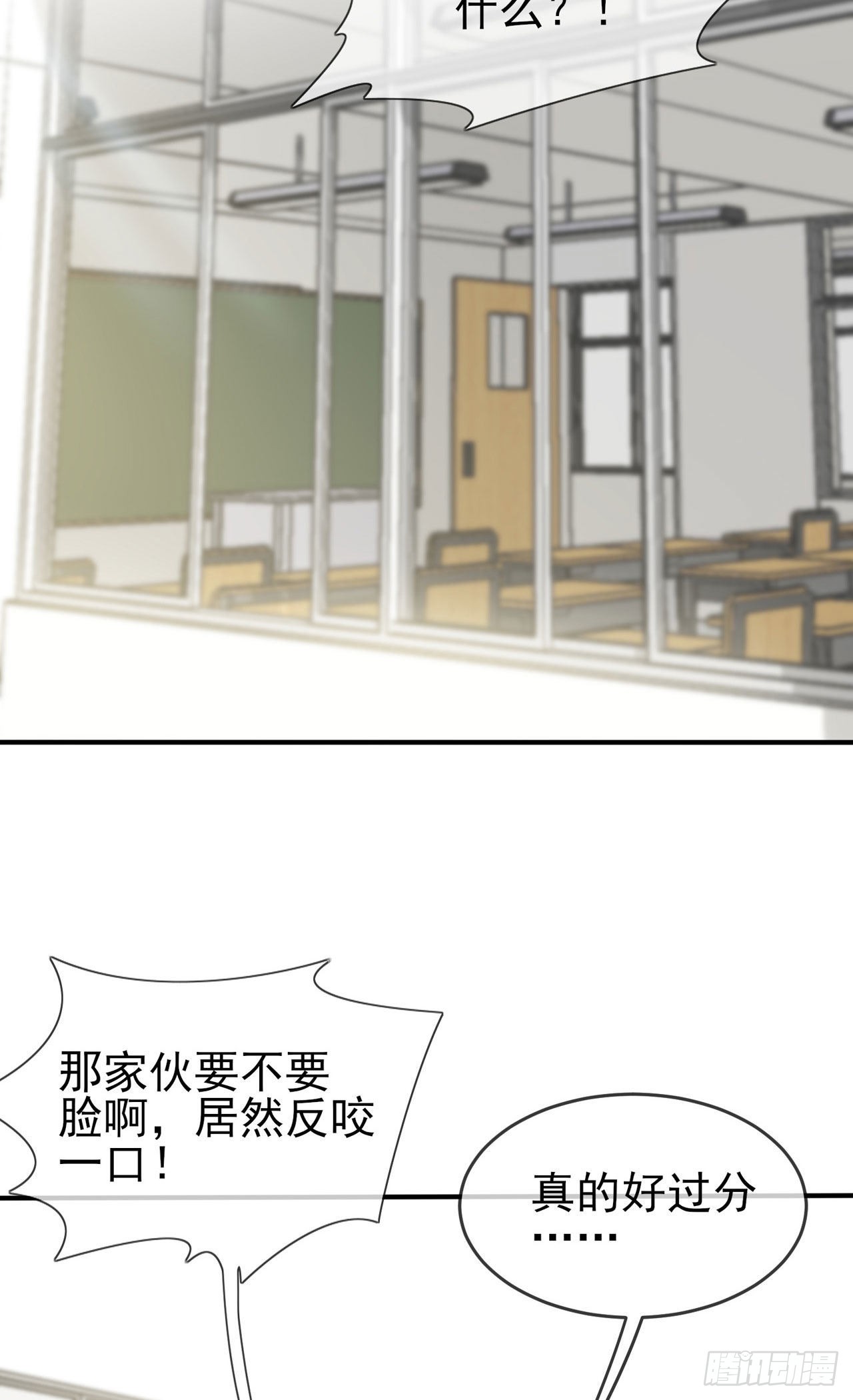 我告老师！！漫画,第94话：他有多宝贵2图
