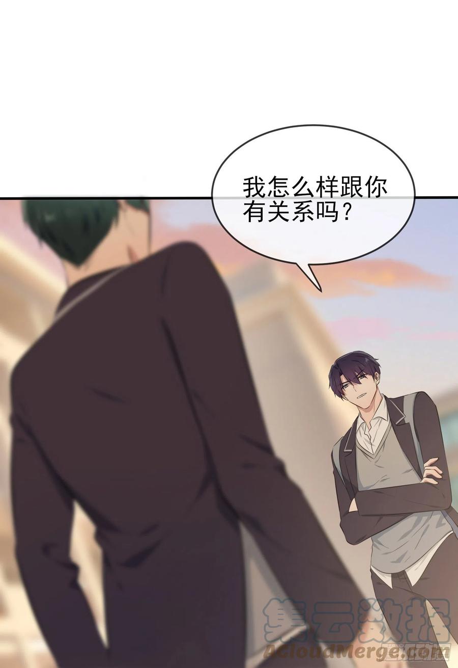 我告老师！！漫画,第44话：我，威武不能屈……2图