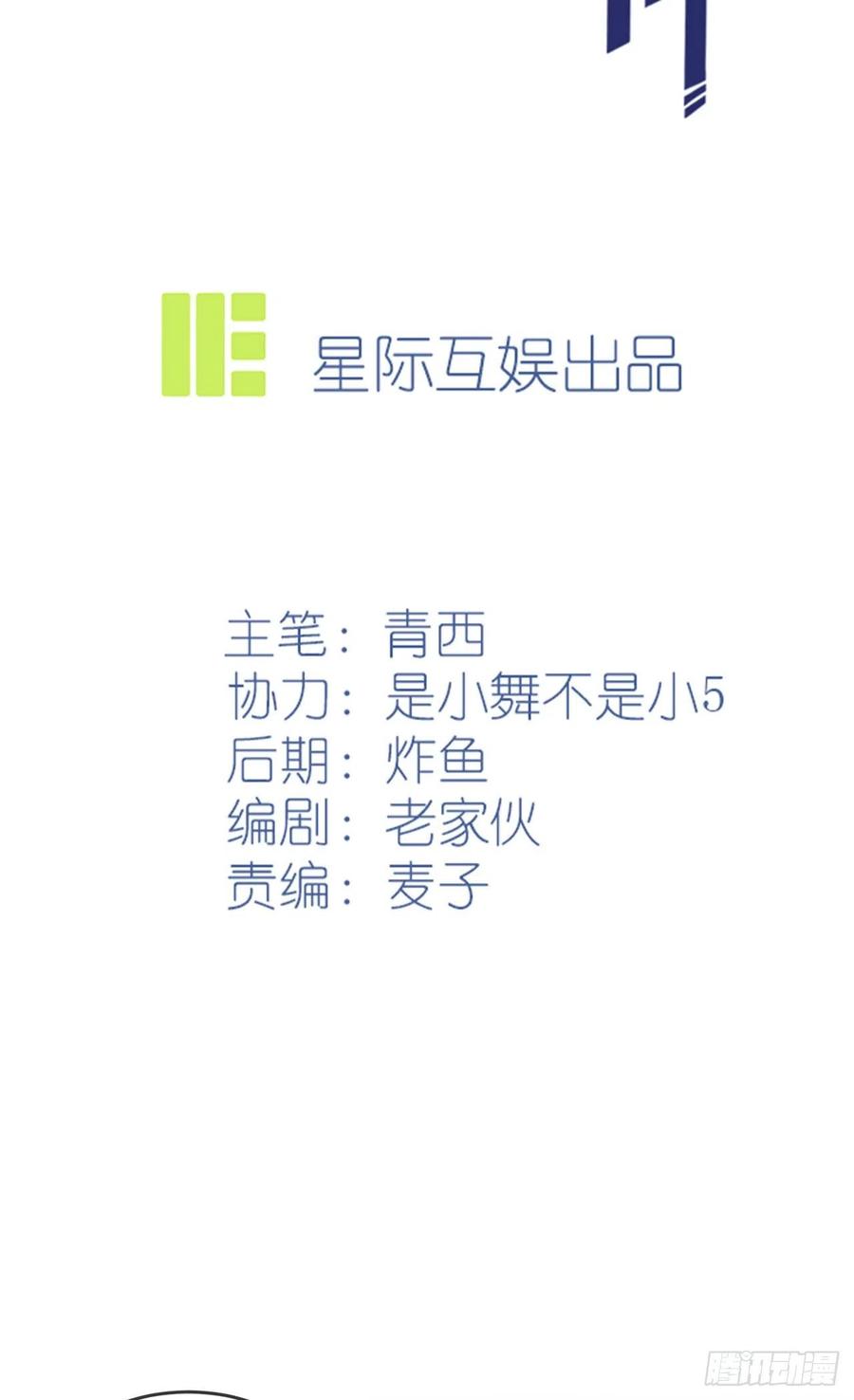 我告老师！！漫画,第77话：被关在这里一整夜？2图