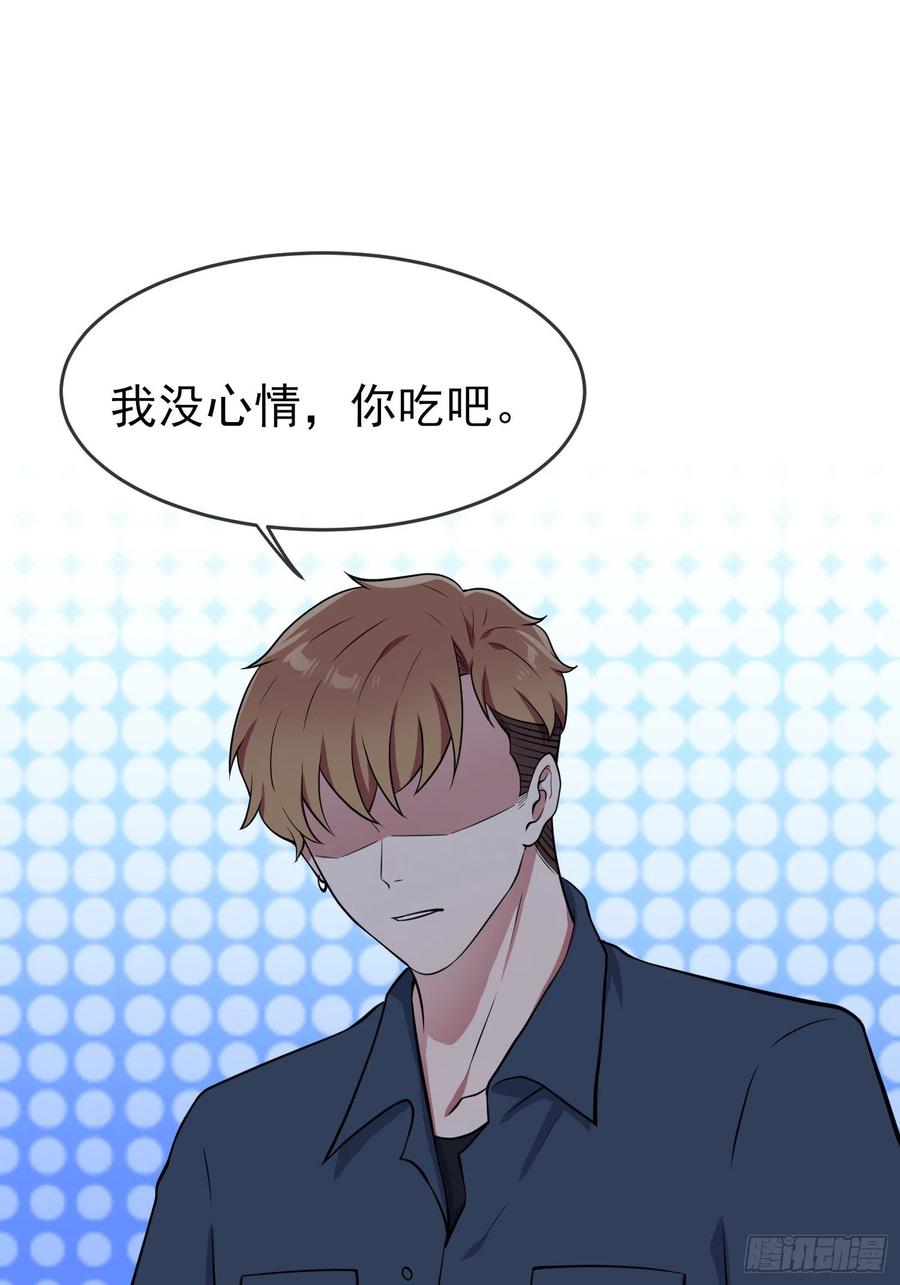 我告老师！！漫画,第56话：最讨厌你这种咸鱼了！2图