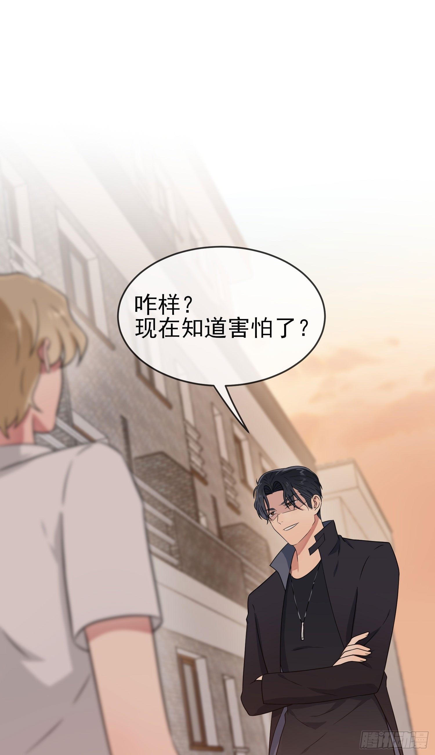 我告老师！！漫画,第133话：一切都会变得不一样1图