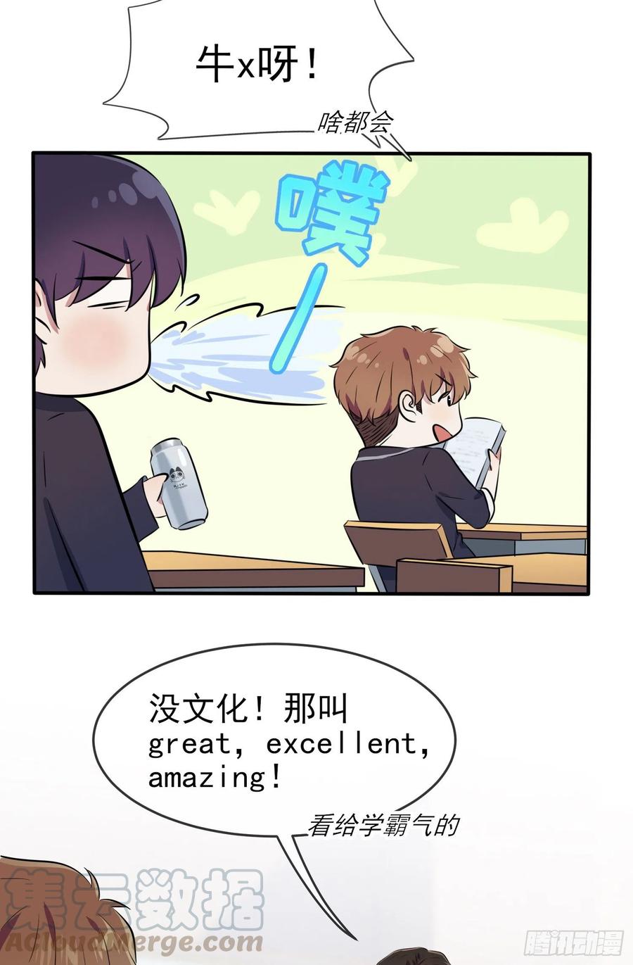 我告老师！！漫画,第39话：张老师，别着急走啊！1图