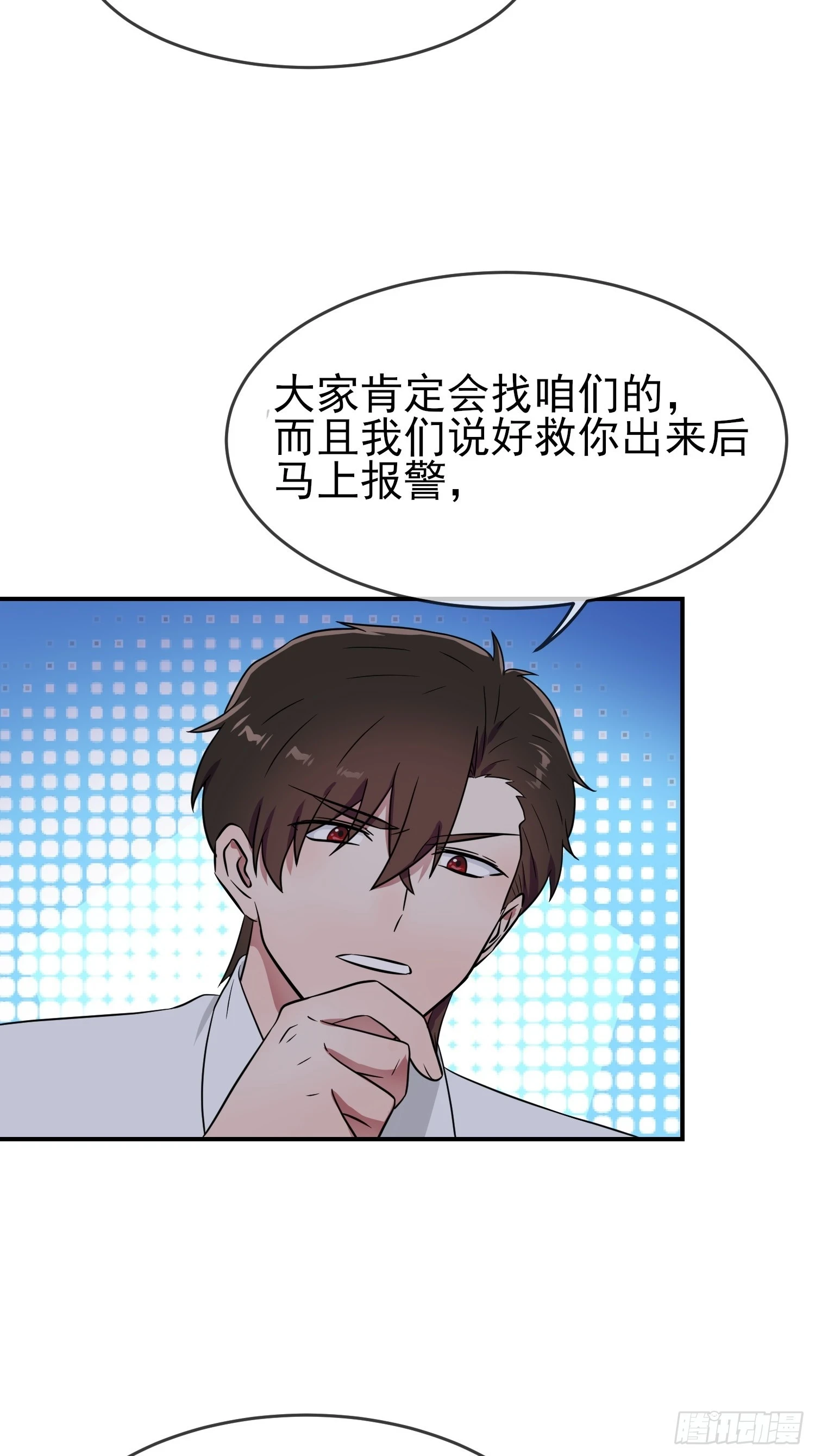 我告老师！！漫画,第145话：能亲亲你吗？2图