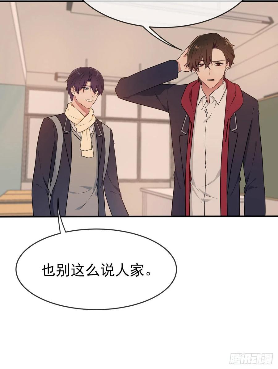 我告老师！！漫画,第72话：去学霸家留宿！2图