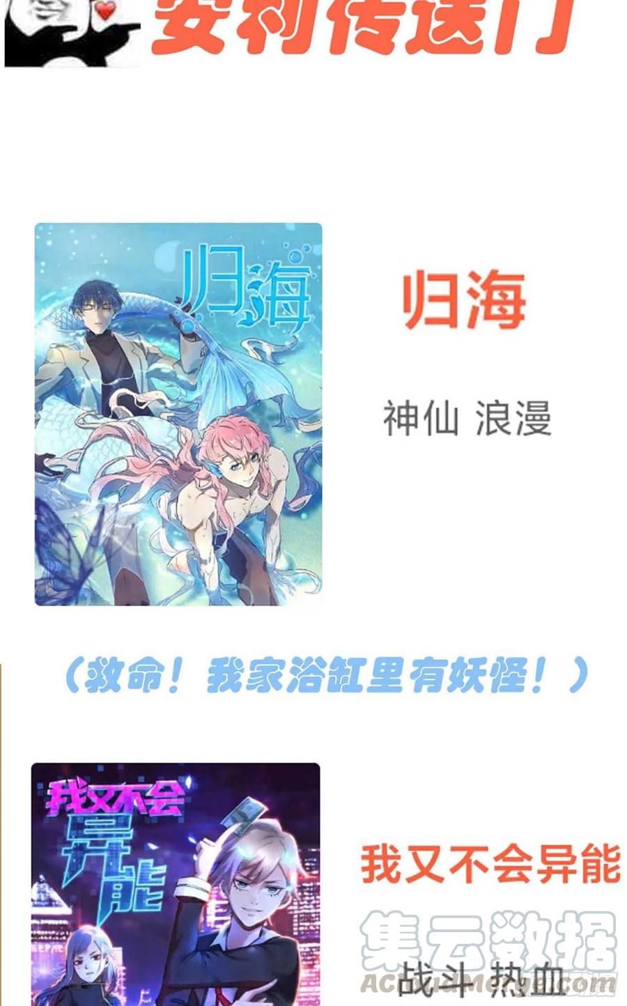 我告老师！！漫画,第39话：张老师，别着急走啊！1图