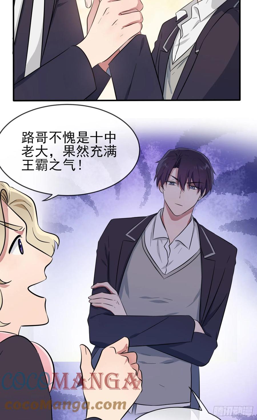 我告老师！！漫画,第38话：学渣之光学生会1图