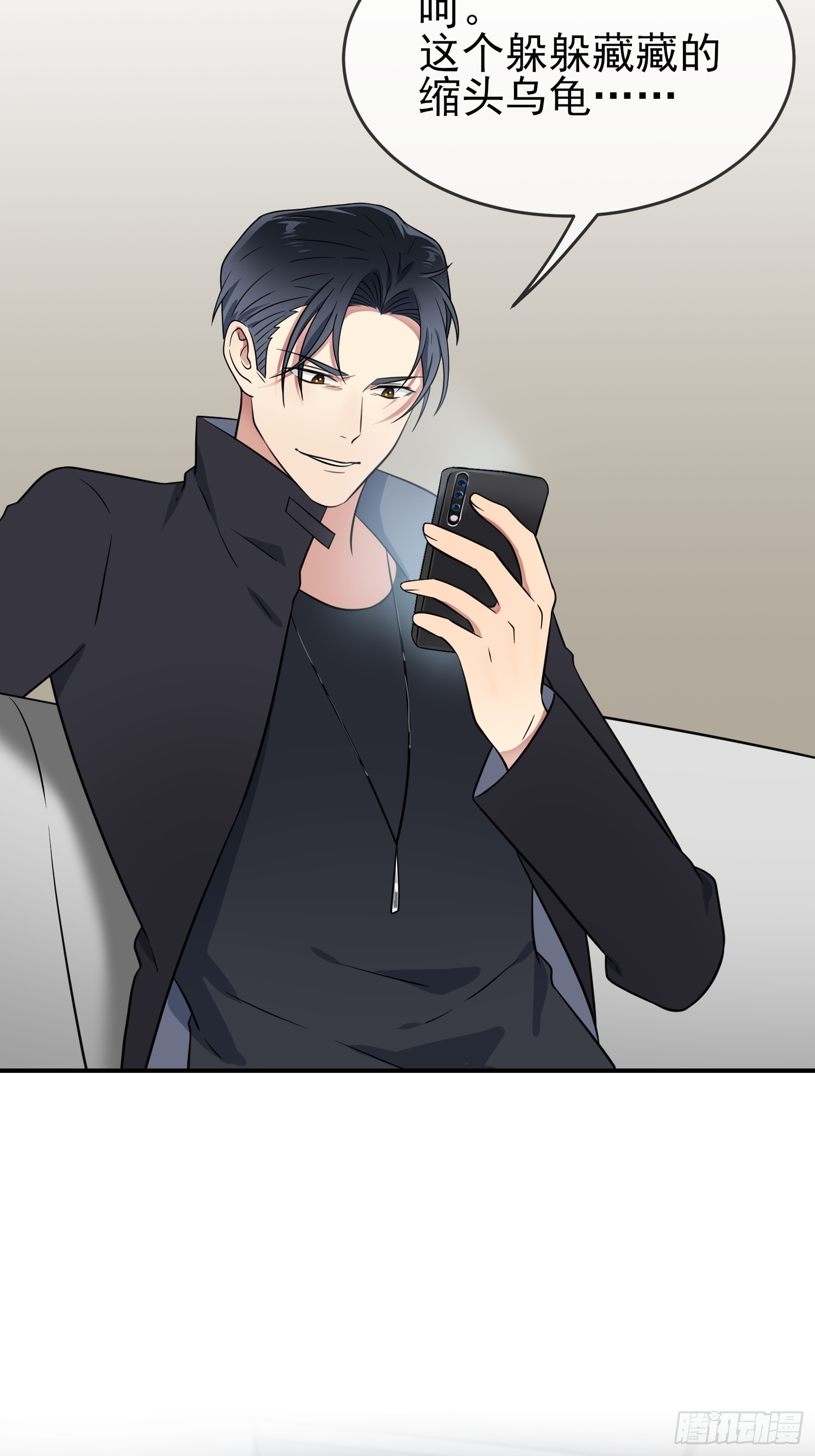 我告老师！！漫画,第137话：一起去我家1图