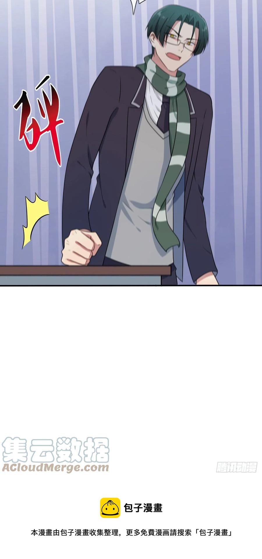 我告老师！！漫画,第66话：要想生活过得去1图