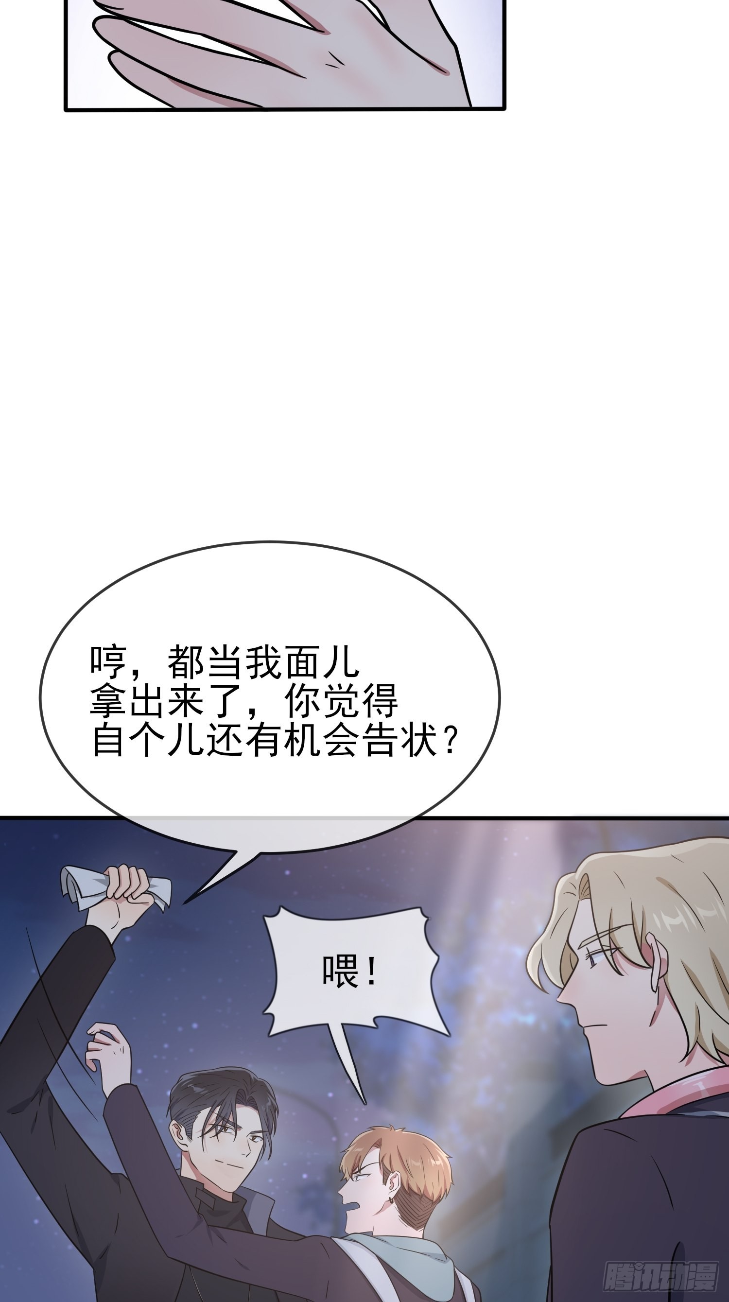 我告老师！！漫画,第115话：阿黄也要进学习会？1图
