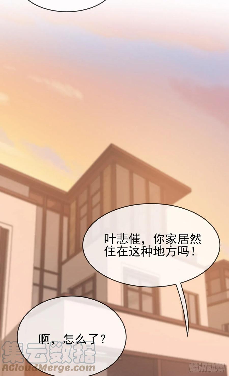 我告老师！！漫画,第72话：去学霸家留宿！1图