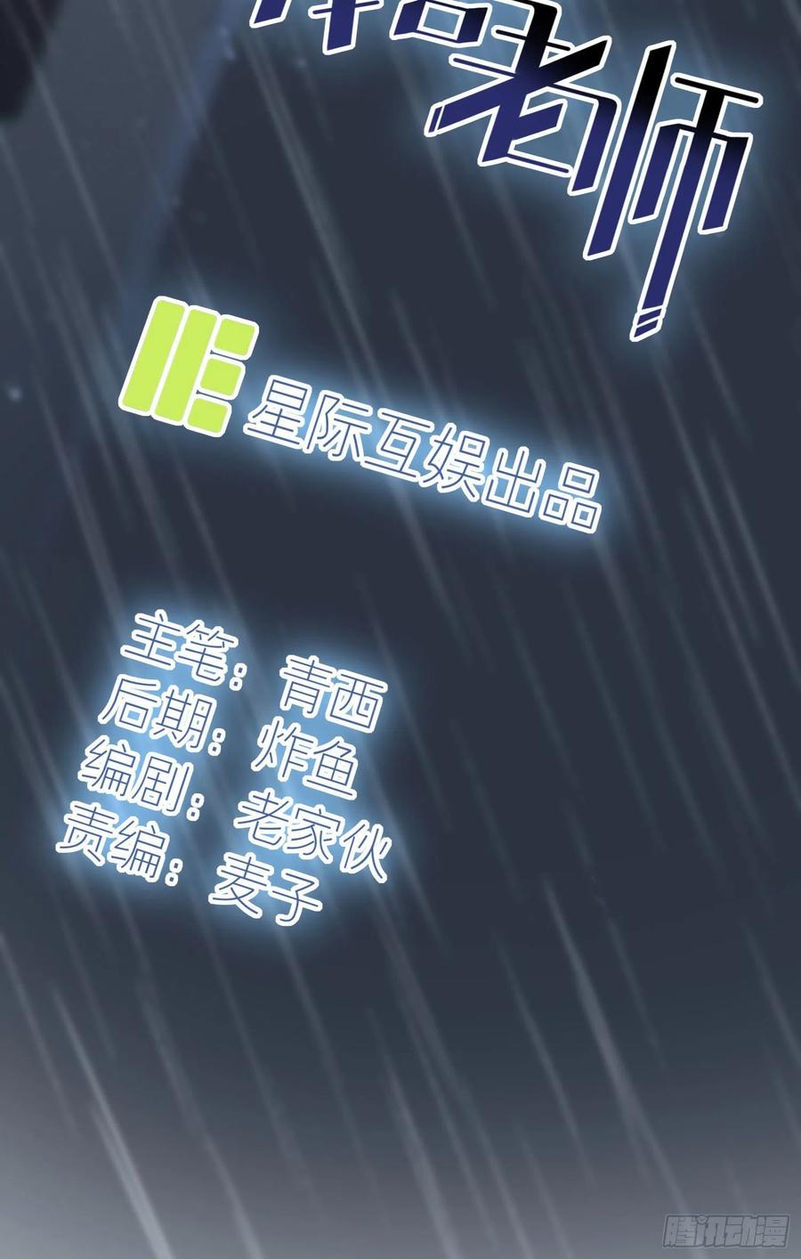 我告老师！！漫画,第35话：你确定这是你宿舍？？2图