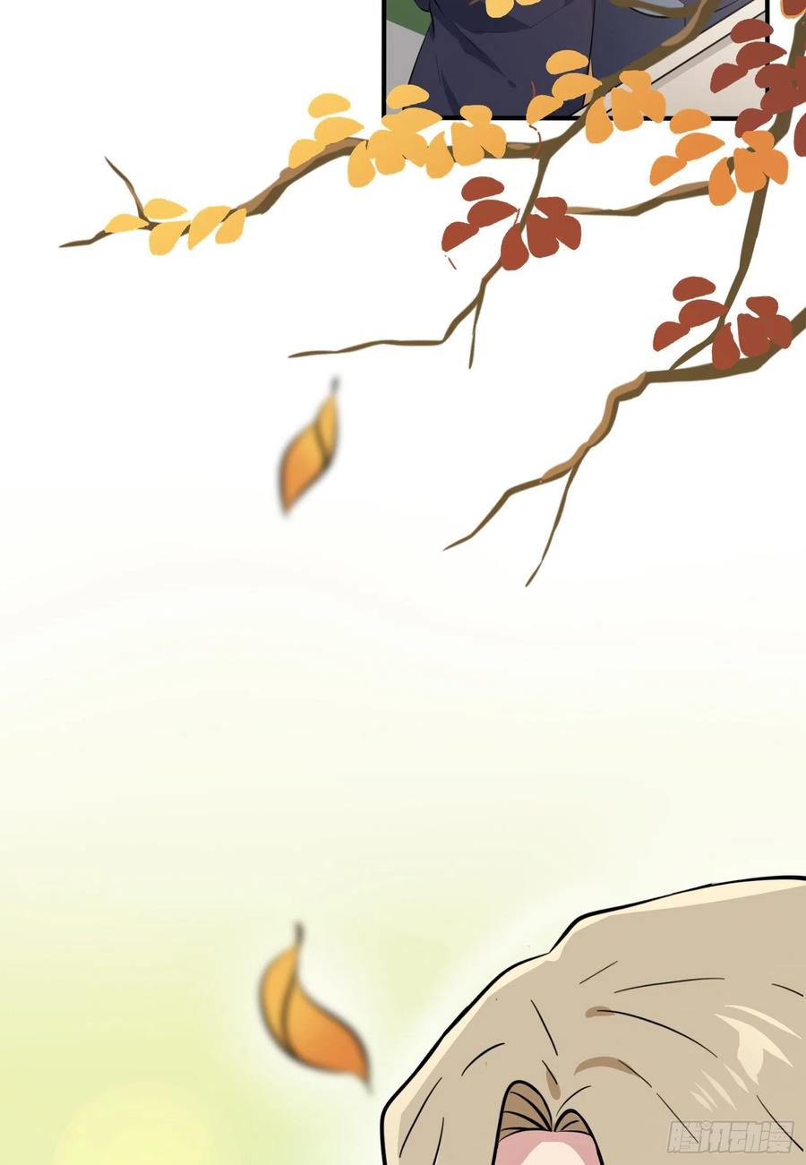 我告老师！！漫画,第48话：上车吧少爷？2图