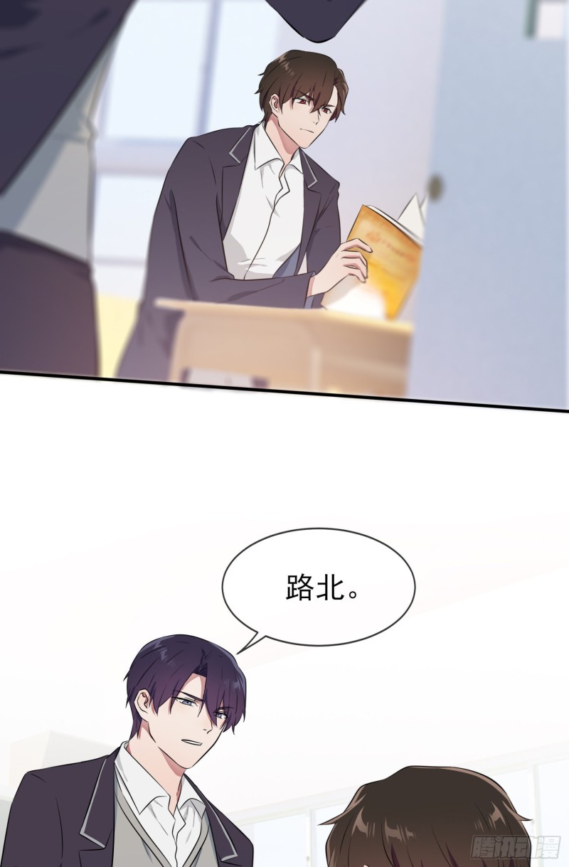 我告老师！！漫画,第31话：我知道你心里难受1图