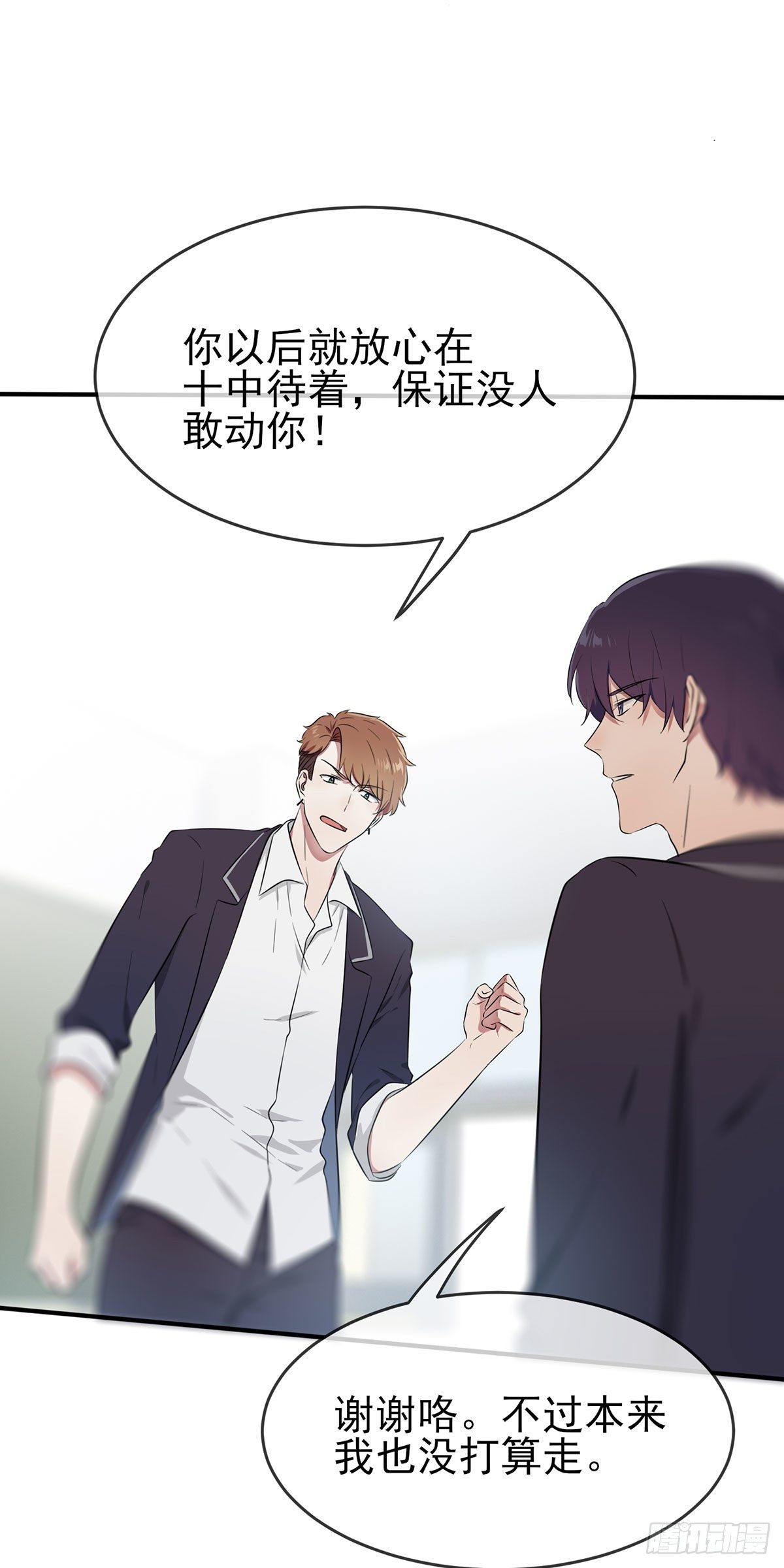 我告老师！！漫画,第18话：让我去你家！2图