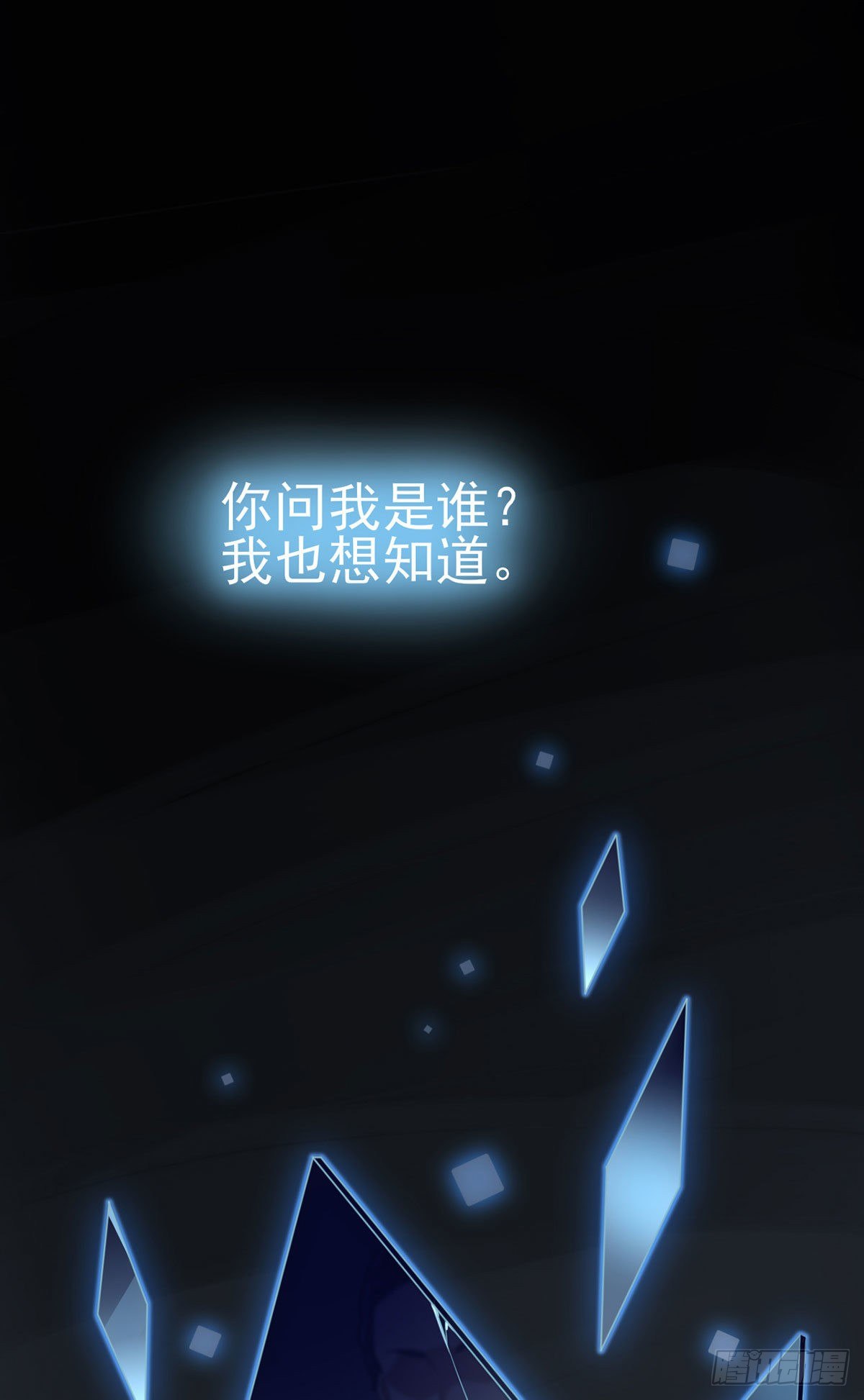 我告老师！！漫画,第3话：从今天起保持低调2图