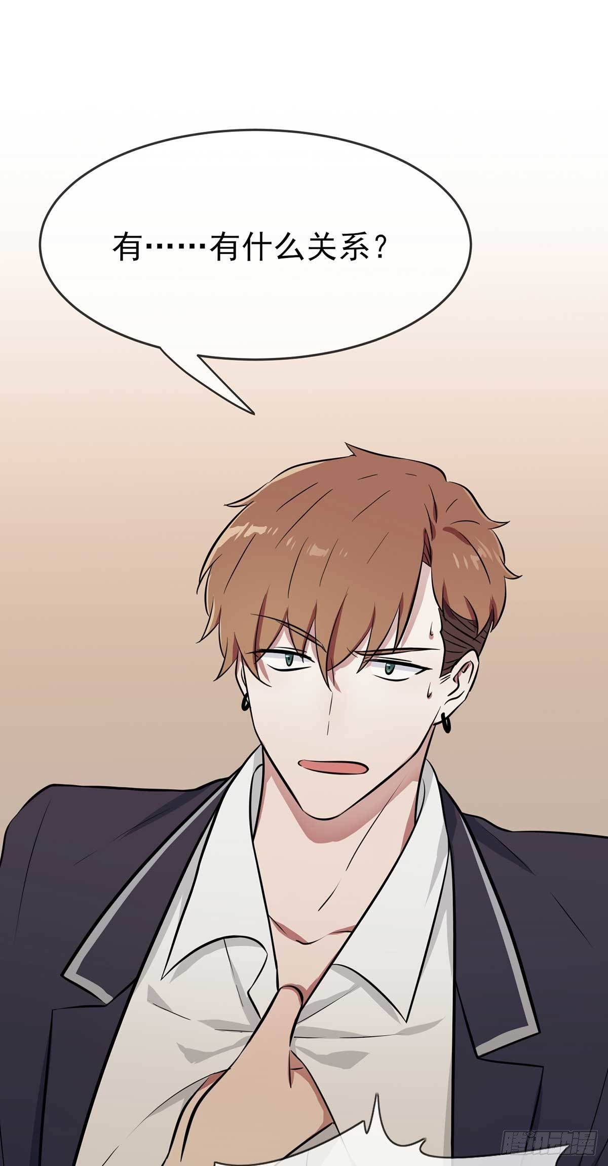 我告老师！！漫画,第13话：绝对……不关我事1图