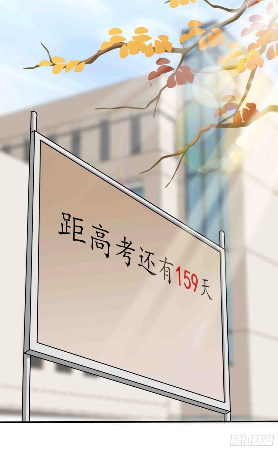 我告老师！！漫画,第47话：公布成绩2图