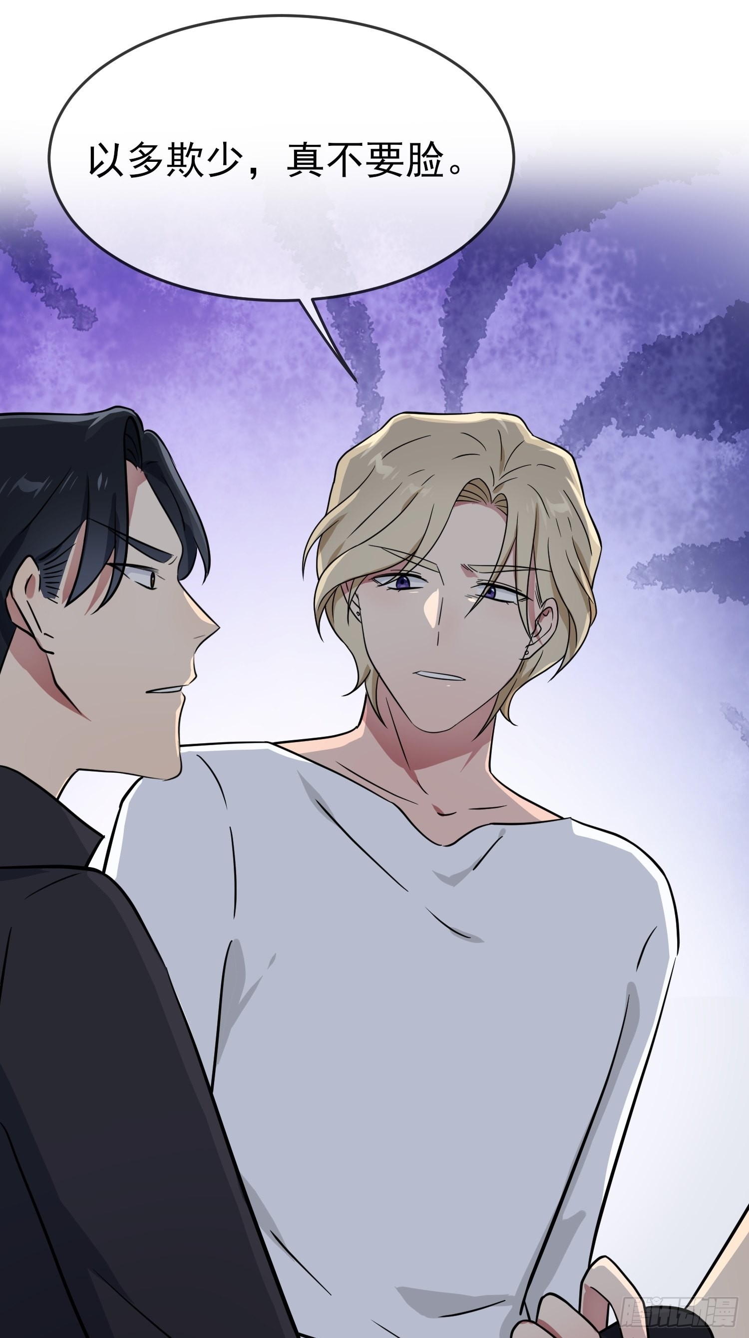 我告老师！！漫画,第128话：要死一起死！1图