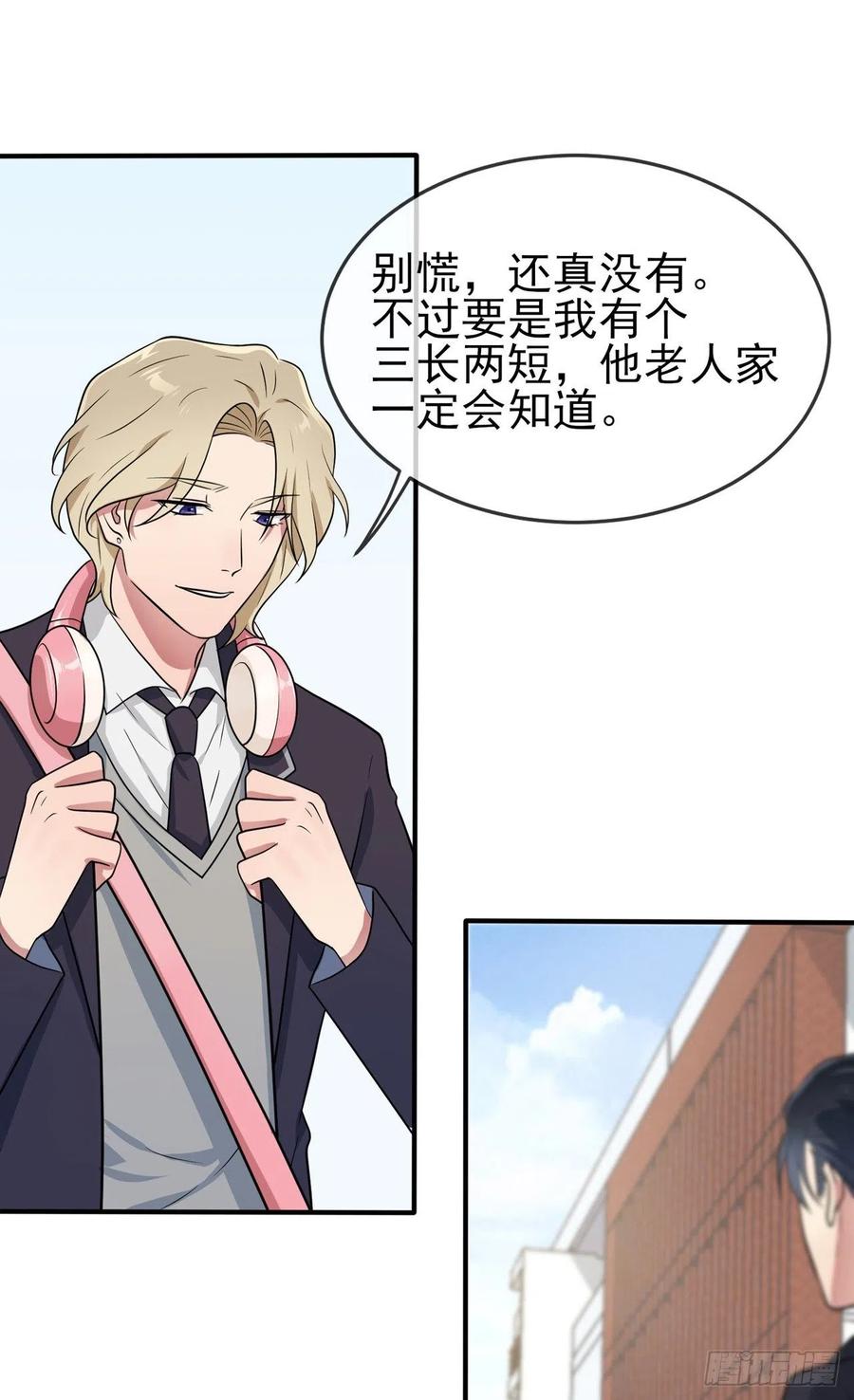 我告老师！！漫画,第80话：考试全靠转笔？2图