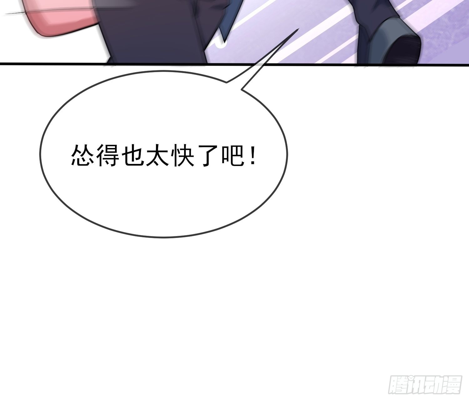 我告老师！！漫画,第114话：阿黄哥哥~1图
