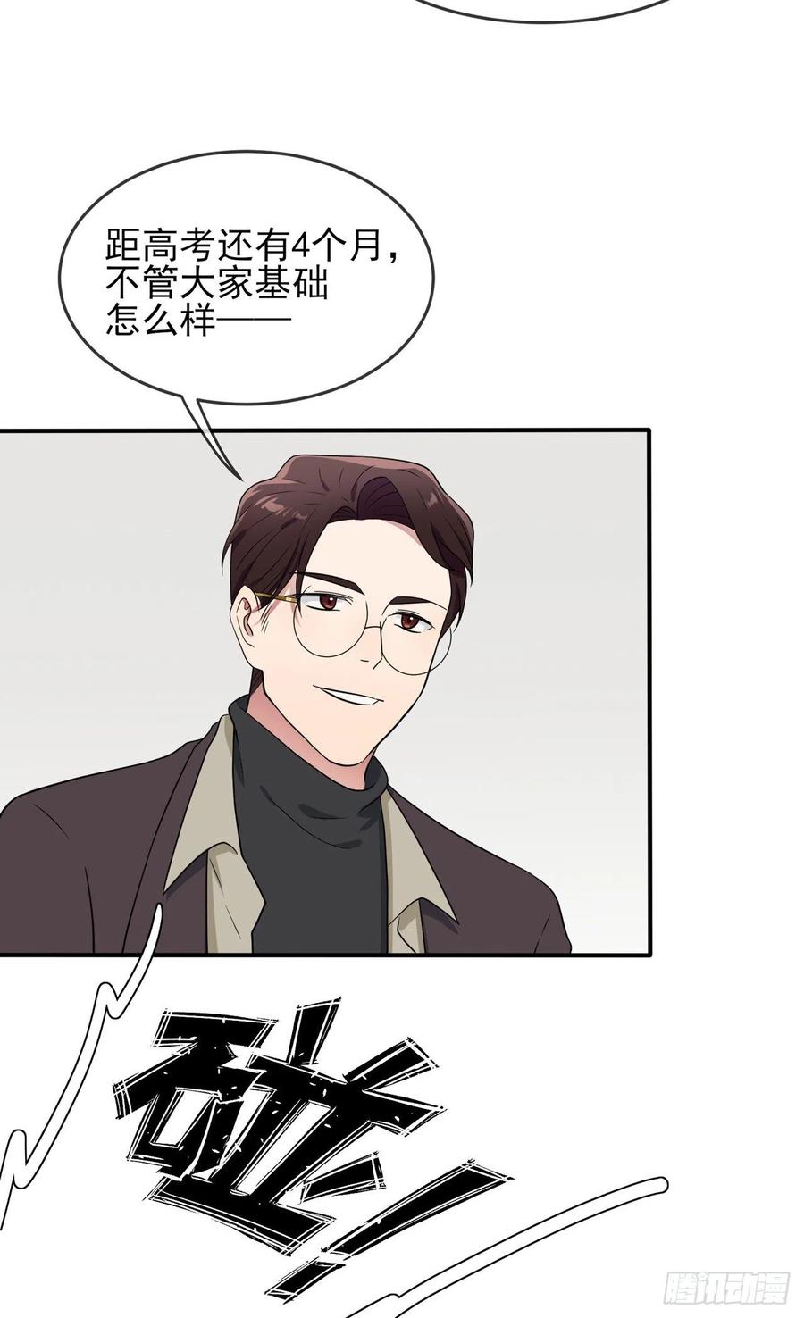 我告老师！！漫画,第70话：你给男的写这种信？！2图