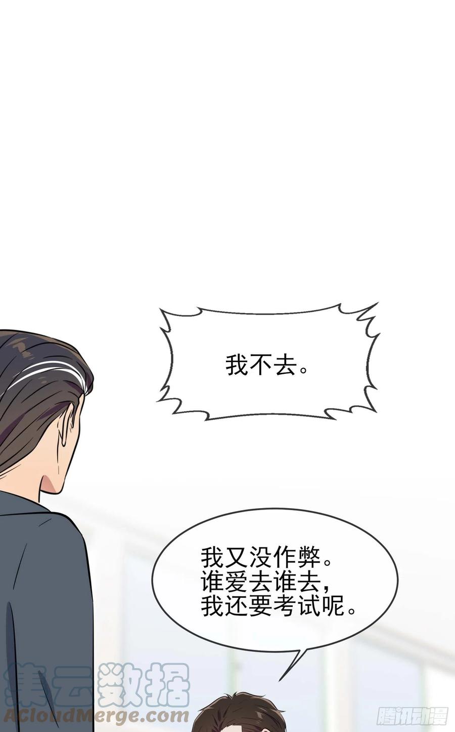 我告老师！！漫画,第46话：我可没作弊1图