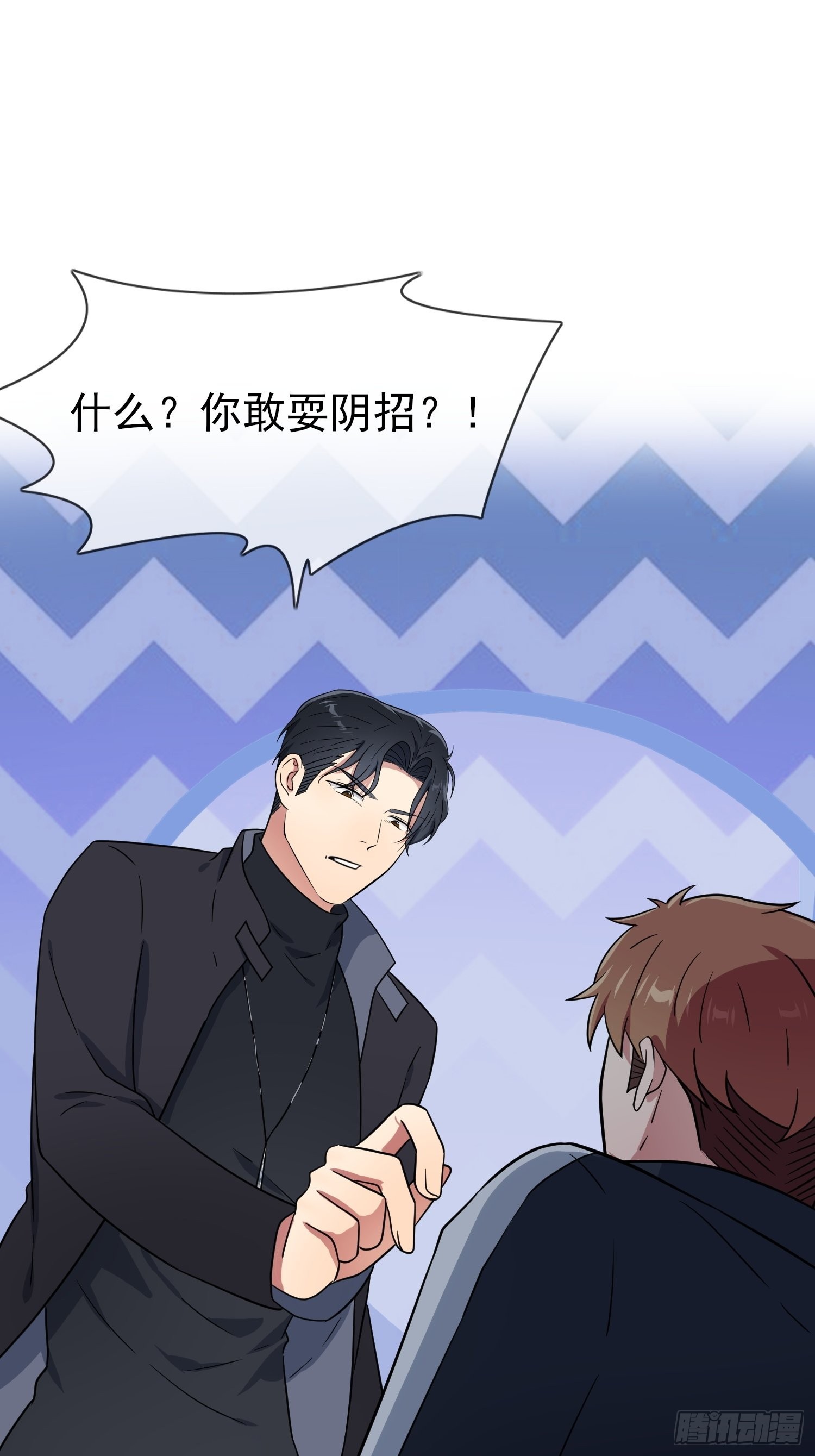 我告老师！！漫画,第128话：要死一起死！1图