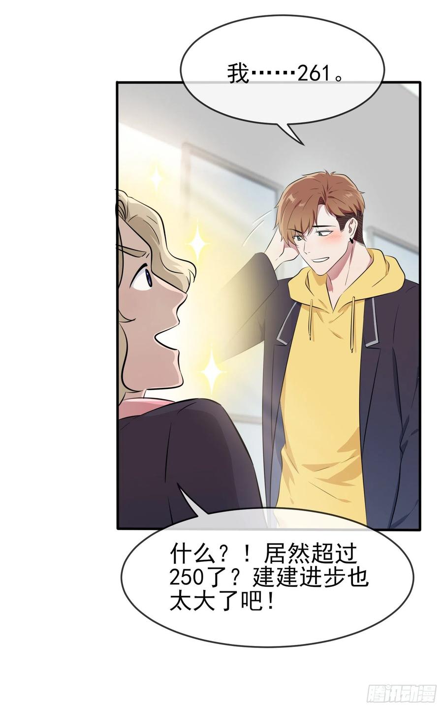 我告老师！！漫画,第48话：上车吧少爷？1图