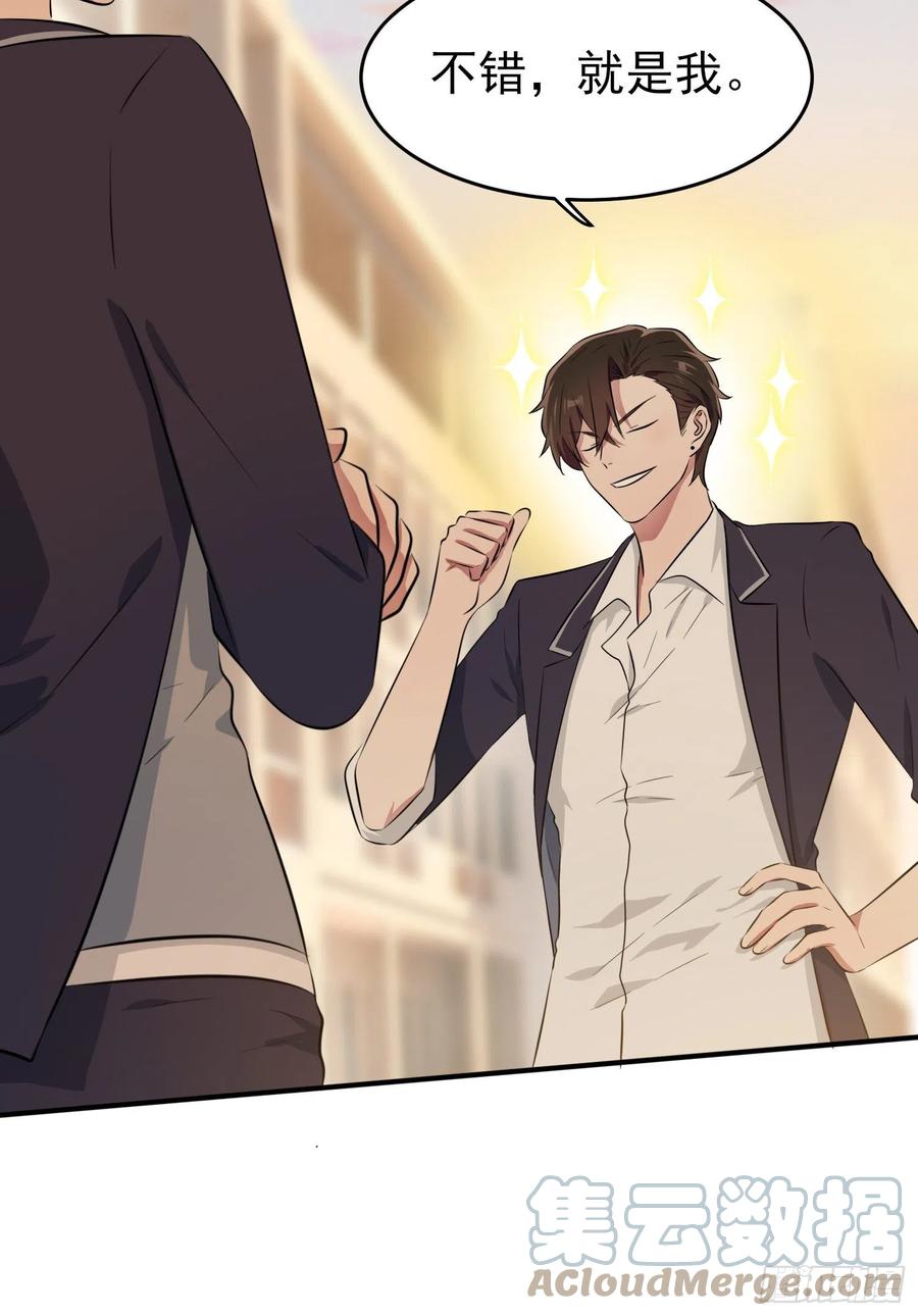 我告老师！！漫画,第44话：我，威武不能屈……2图