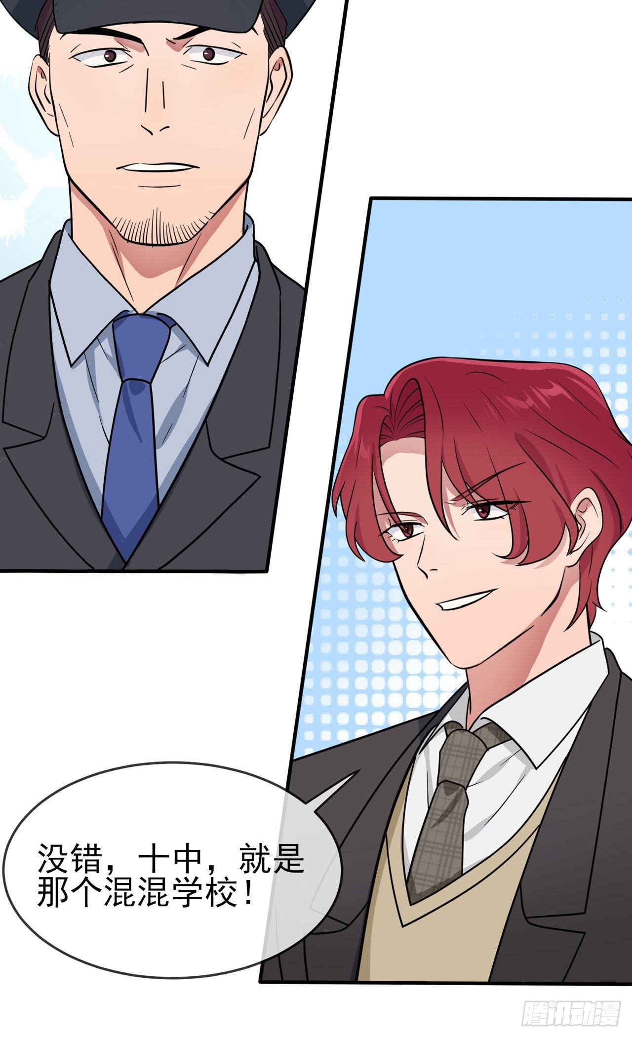 我告老师！！漫画,第93话：瞧不起我们十中？1图