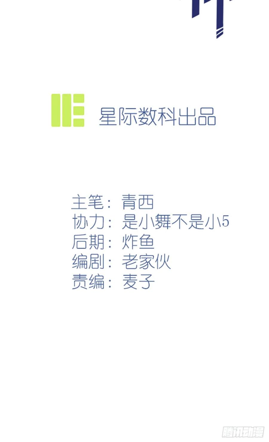 我告老师！！漫画,第78话：你们十中是杂技学校？2图