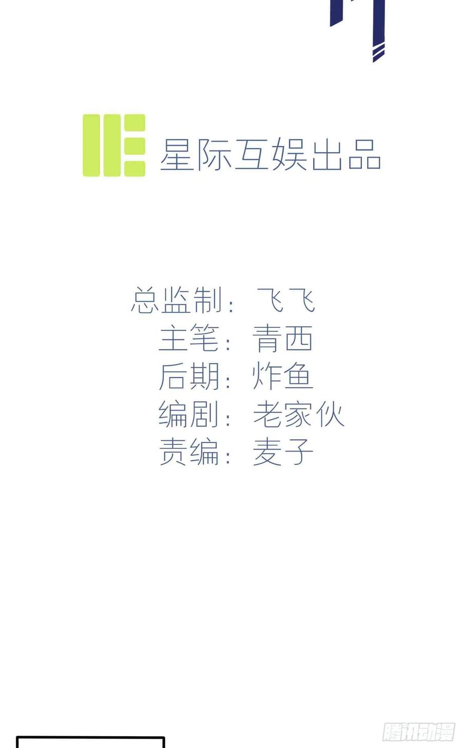 我告老师！！漫画,第47话：公布成绩2图