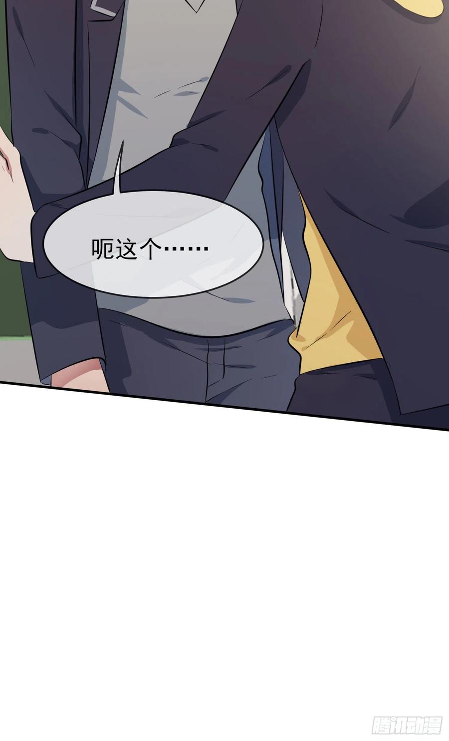 我告老师！！漫画,第48话：上车吧少爷？1图