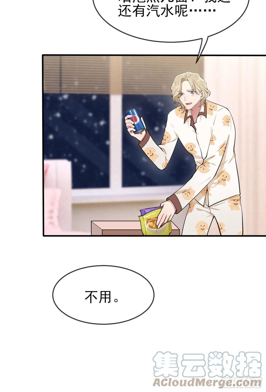 我告老师！！漫画,第56话：最讨厌你这种咸鱼了！1图